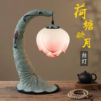 Настолна Лампа в китайски стил, Нощна Лампа за Спални, Модерни Проста Идилична Обстановка, Настолна Лампа, Творческа Личност, Художествена Лампа Lotus